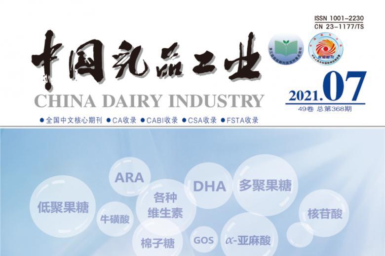 中国乳品工业