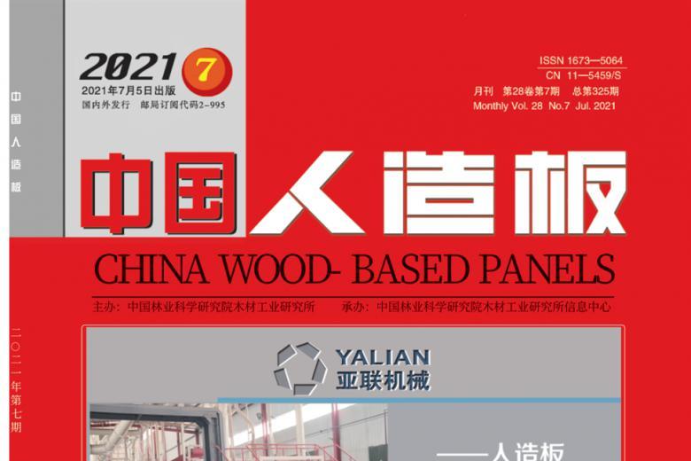 中国人造板