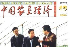 中国农垦经济