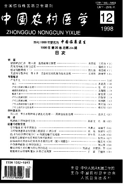 中国农村医学封面