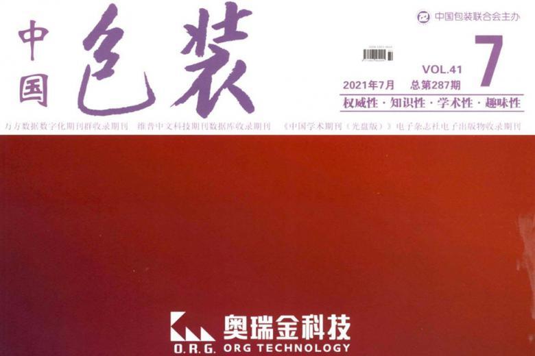 中国包装