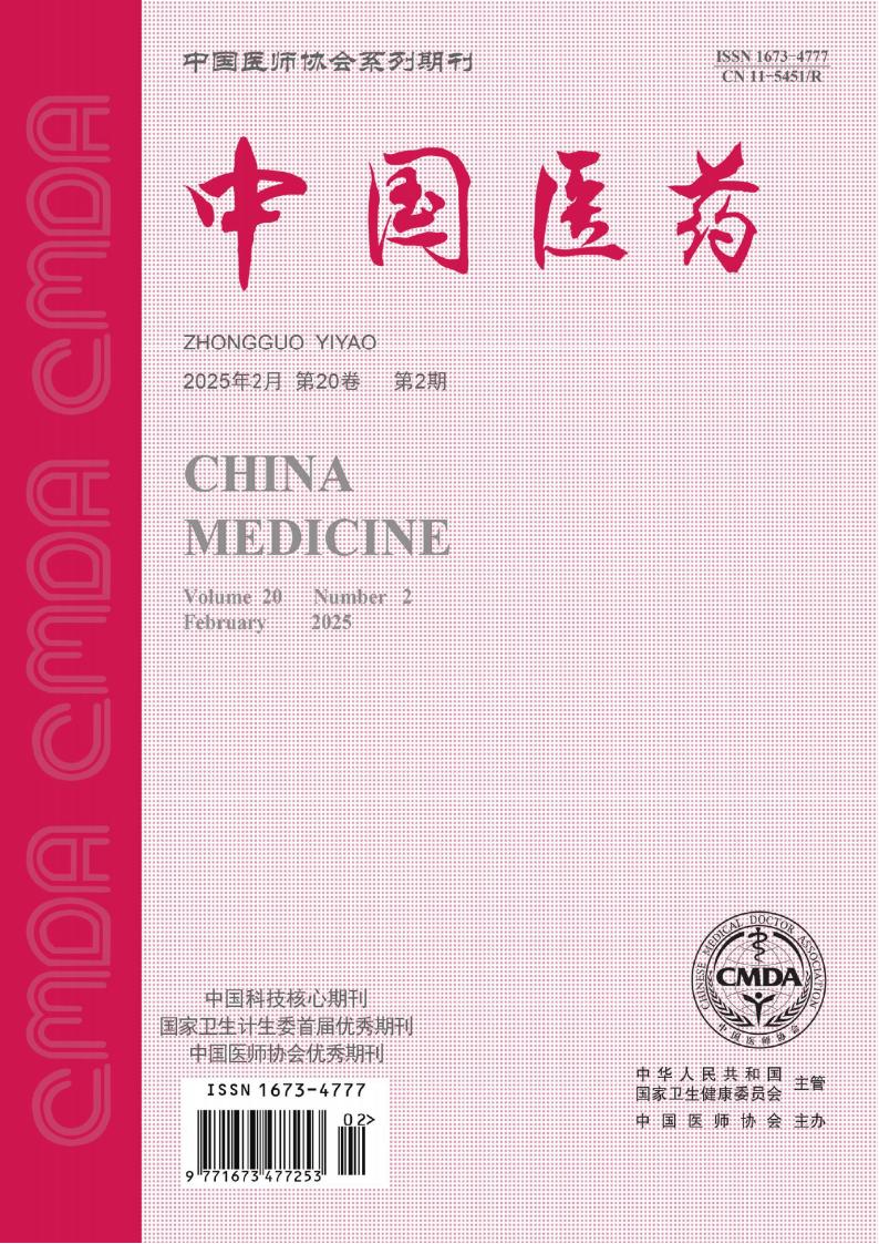 中国医药杂志封面