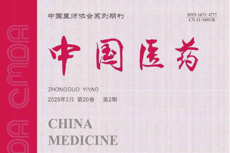 中国医药