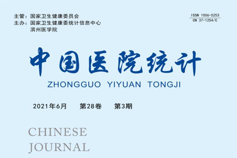 中国医院统计