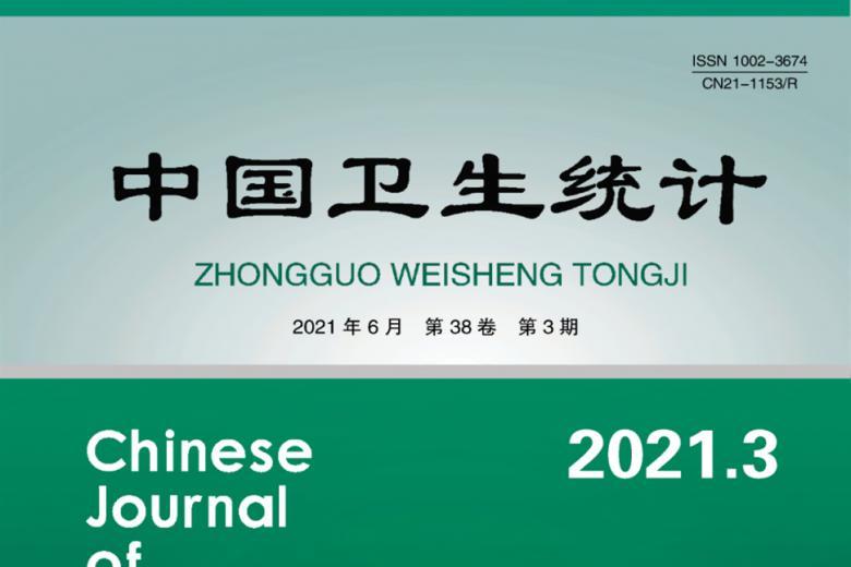 中国卫生统计