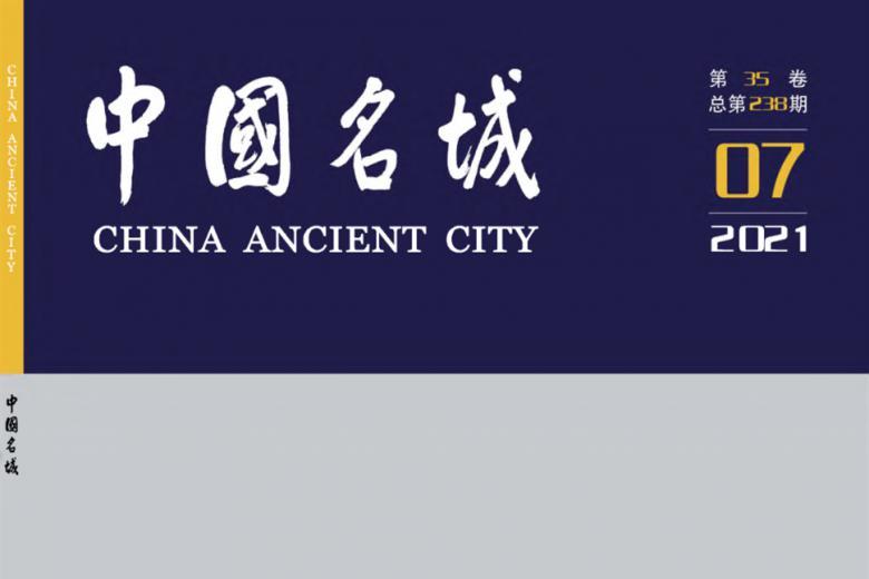 中国名城