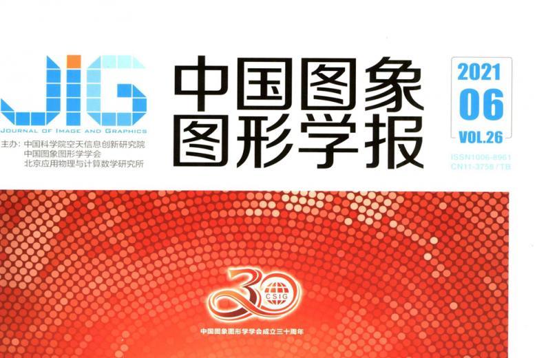 中国图象图形学报