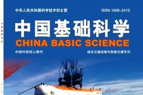 中国基础科学