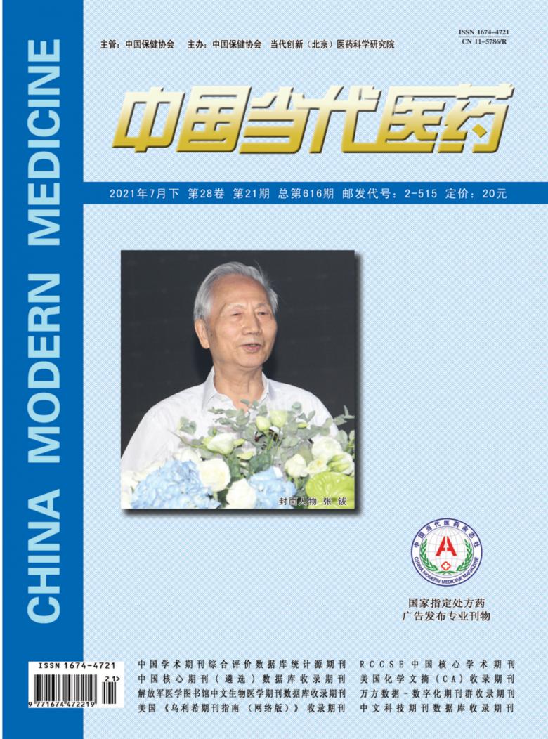 中国当代医药封面