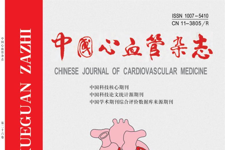 中国心血管