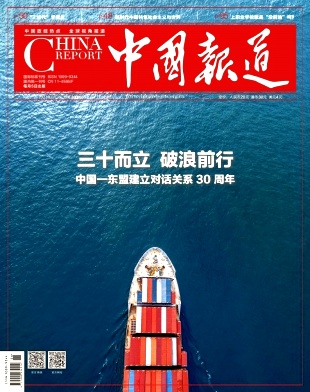 中国报道封面