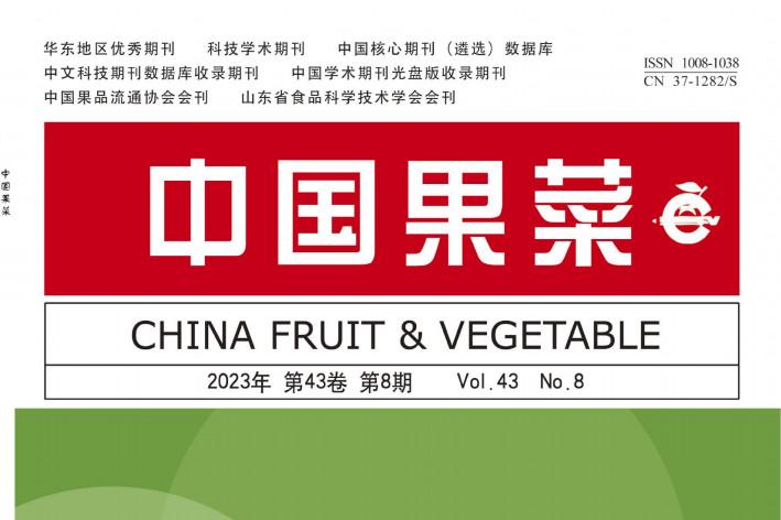 中国果菜