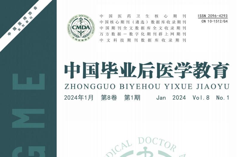 中国毕业后医学教育