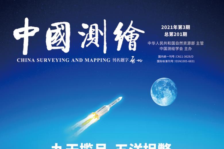 中国测绘