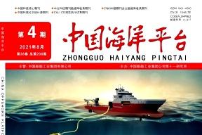 中国海洋平台