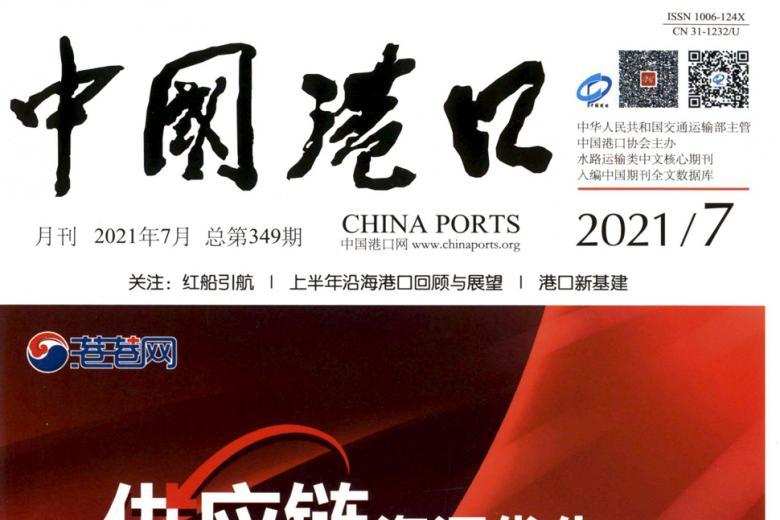 中国港口
