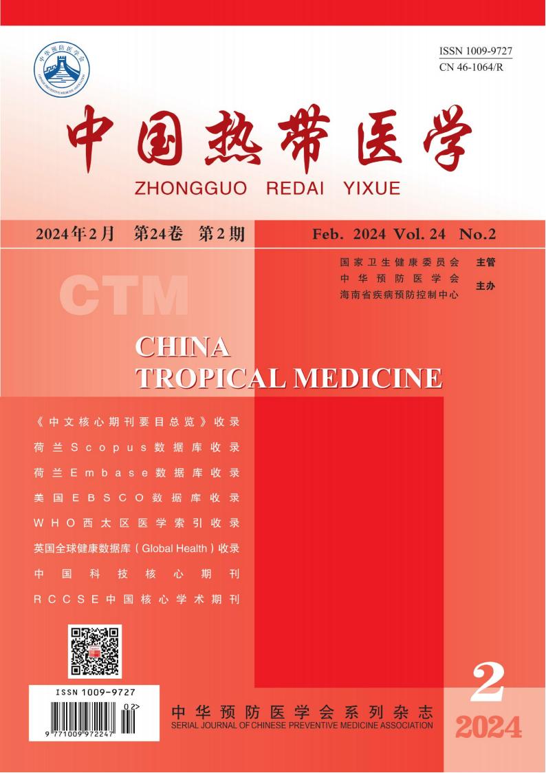 中国热带医学封面