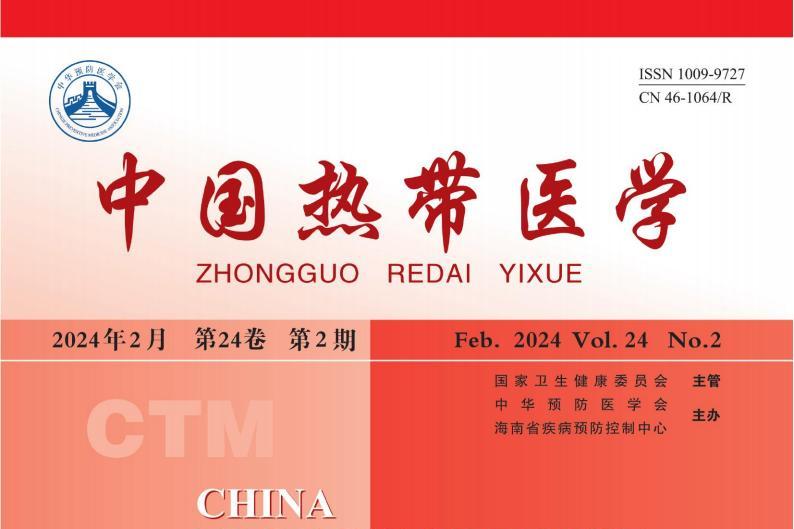 中国热带医学