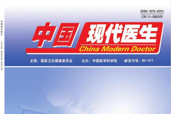 中国现代医生