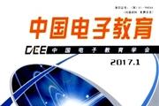 中国电子教育