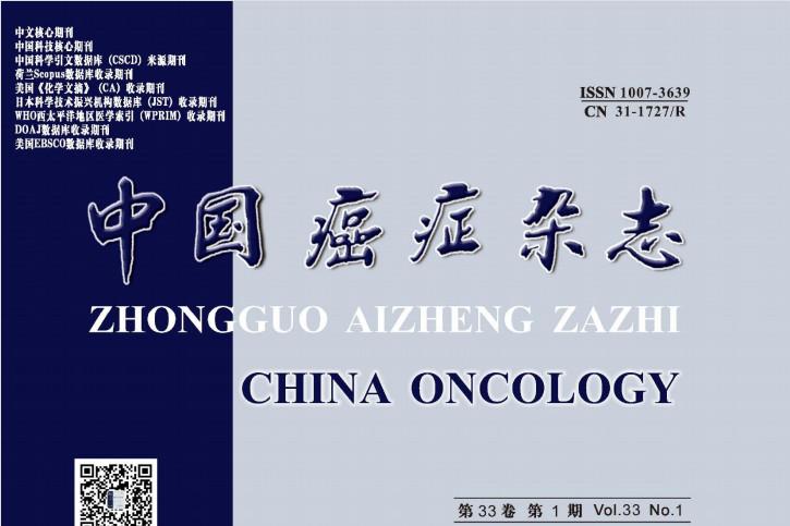中国癌症
