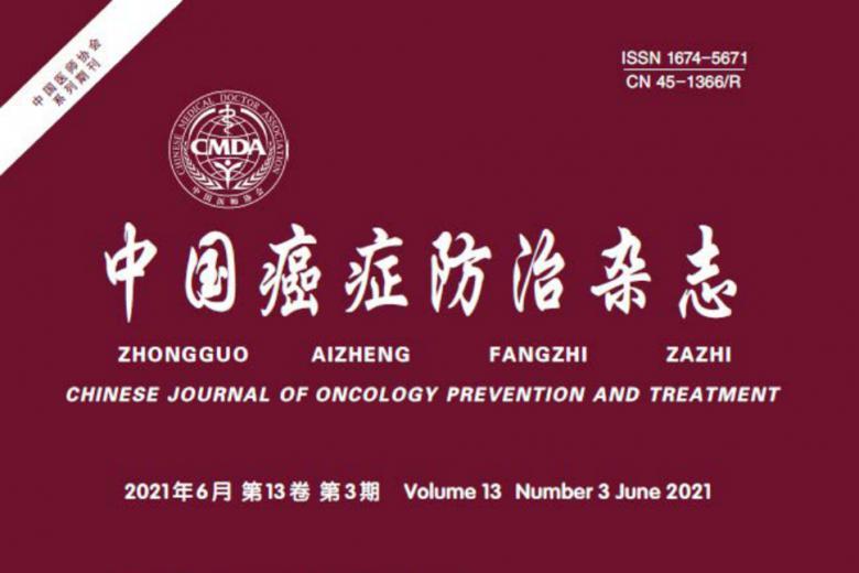 中国癌症防治