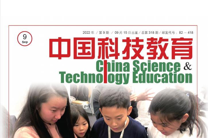 中国科技教育