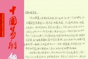 中国篆刻