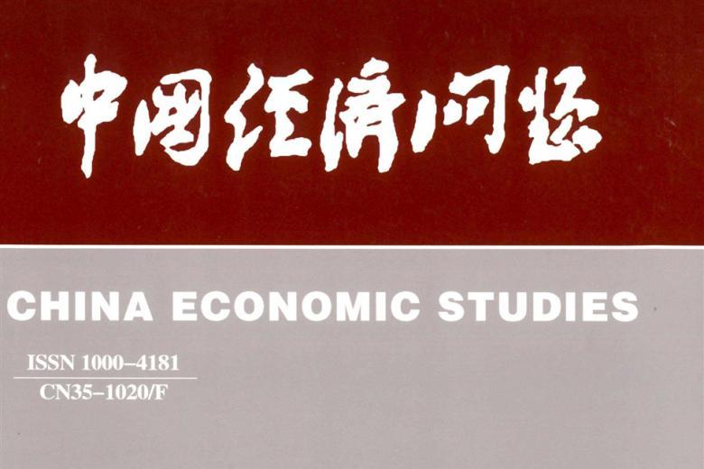 中国经济问题