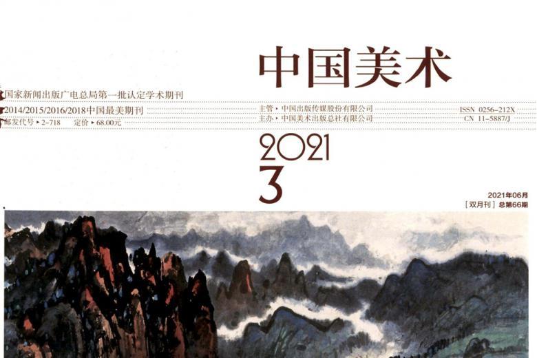 中国美术