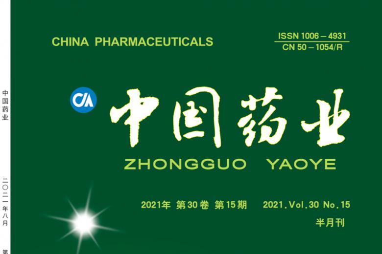 中国药业