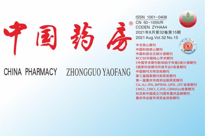 中国药房