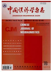 中国误诊学封面