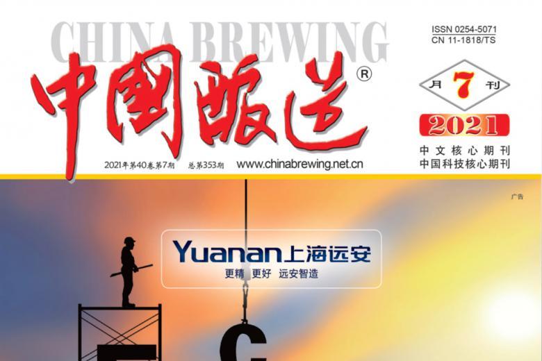 中国酿造