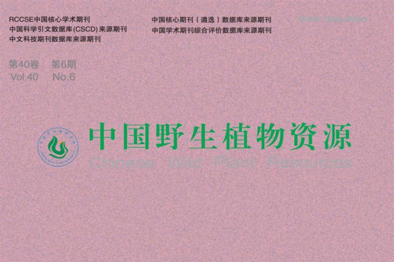 中国野生植物资源