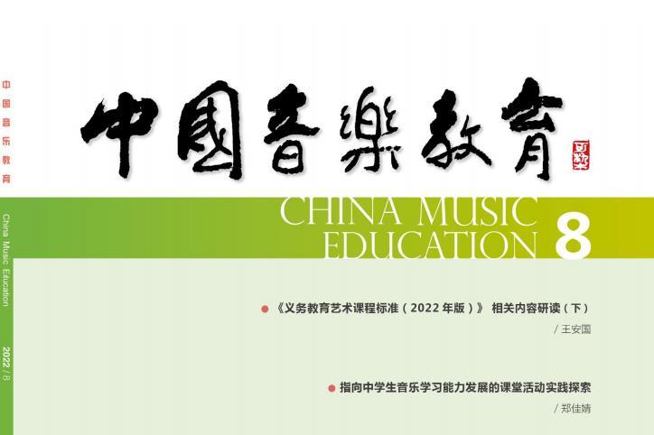 中国音乐教育