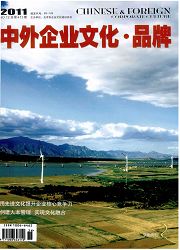 中外企业文化杂志封面