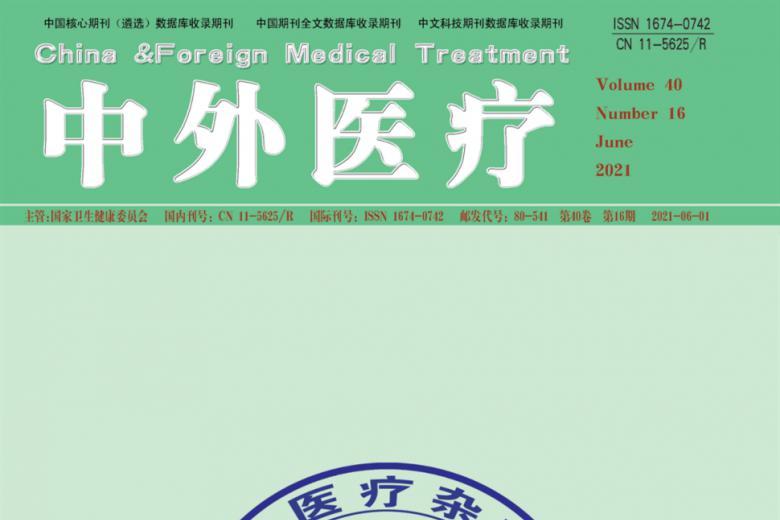 中外医疗
