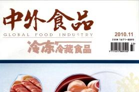 中外食品