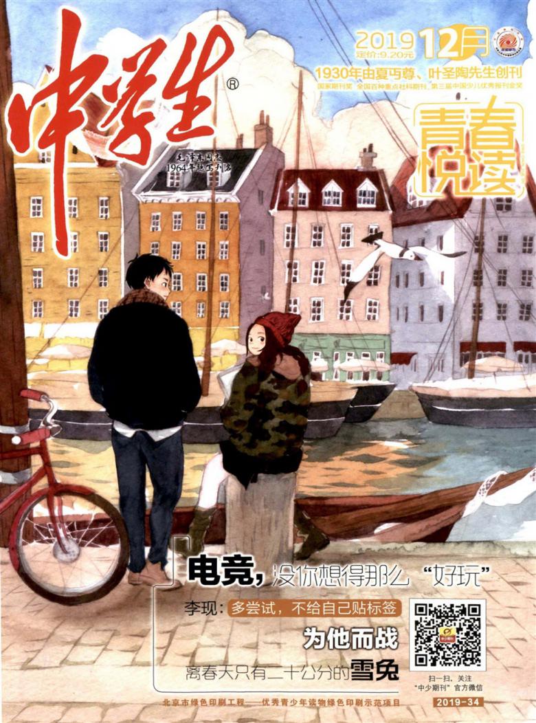 中学生封面