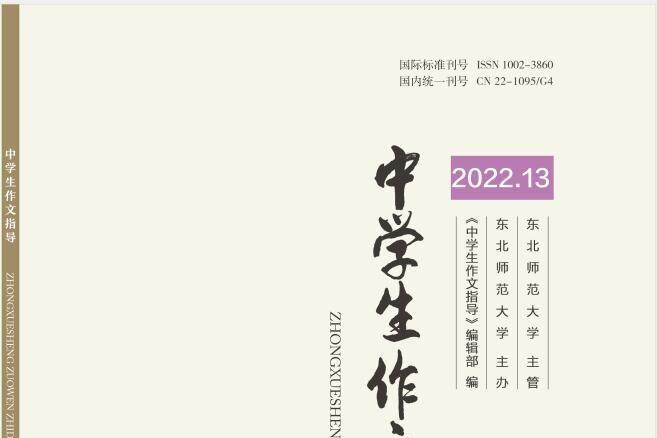 中学生作文指导