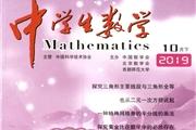 中学生数学