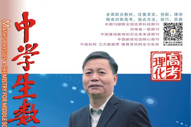 中学生数理化