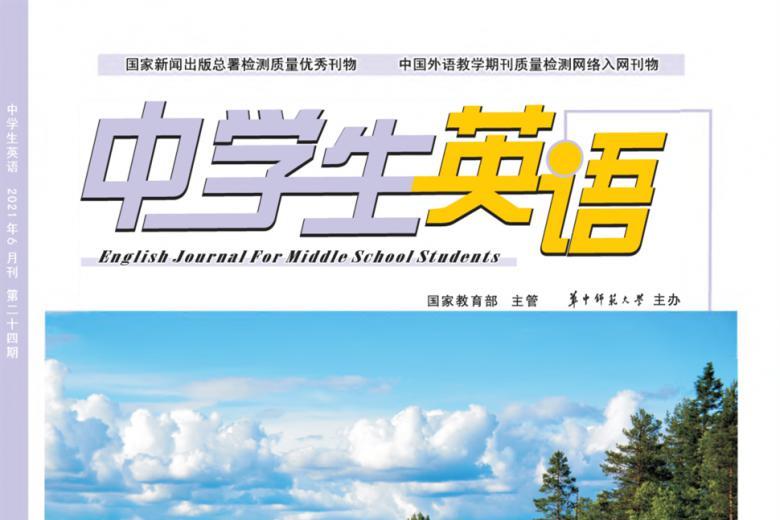 中学生英语