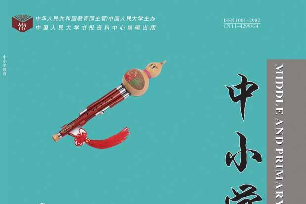 中小学教育