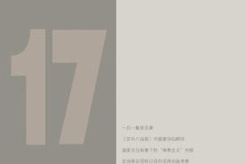中文学术前沿