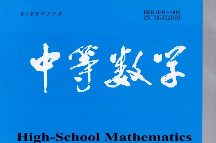 中等数学