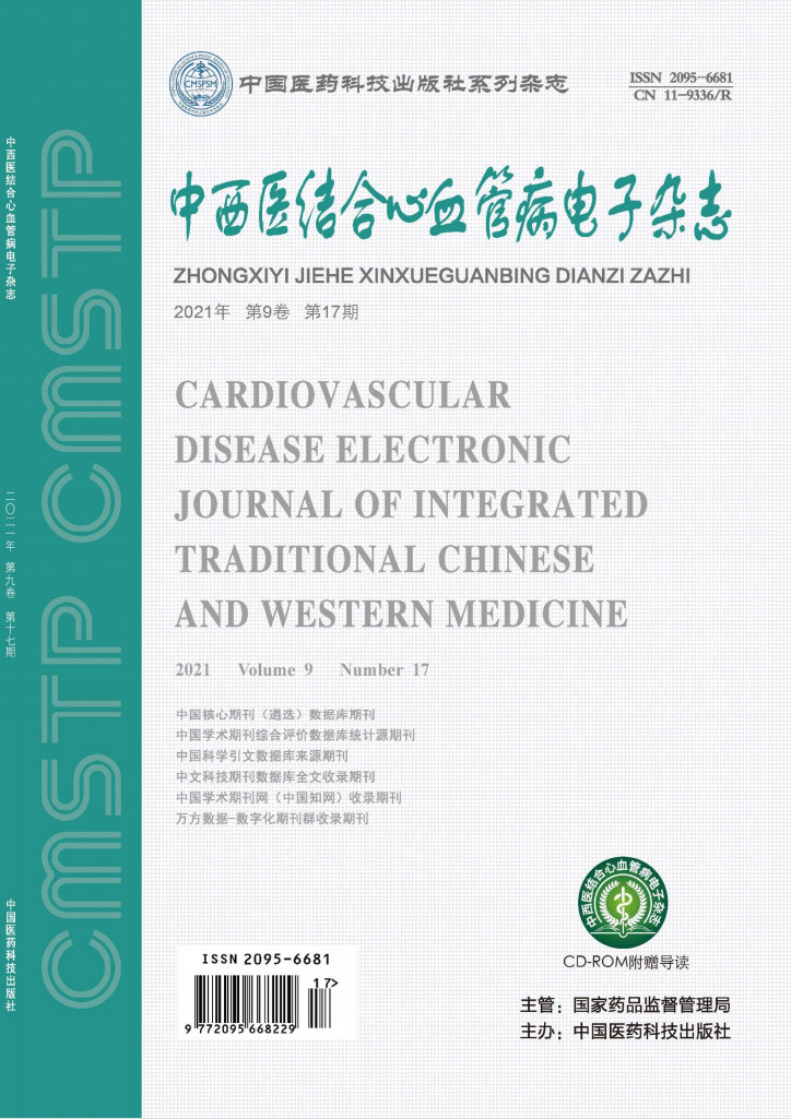 中西医结合心血管病电子杂志封面