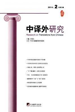 中译外研究封面