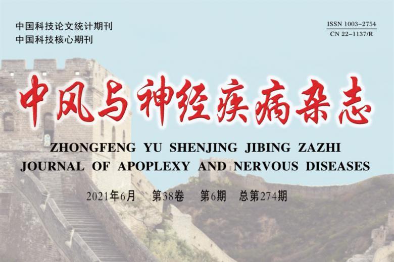 中风与神经疾病